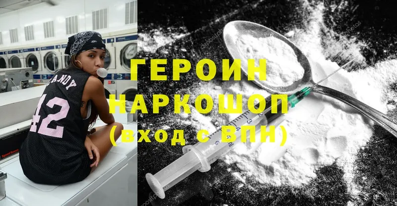 ГЕРОИН Heroin  mega ССЫЛКА  Алагир 