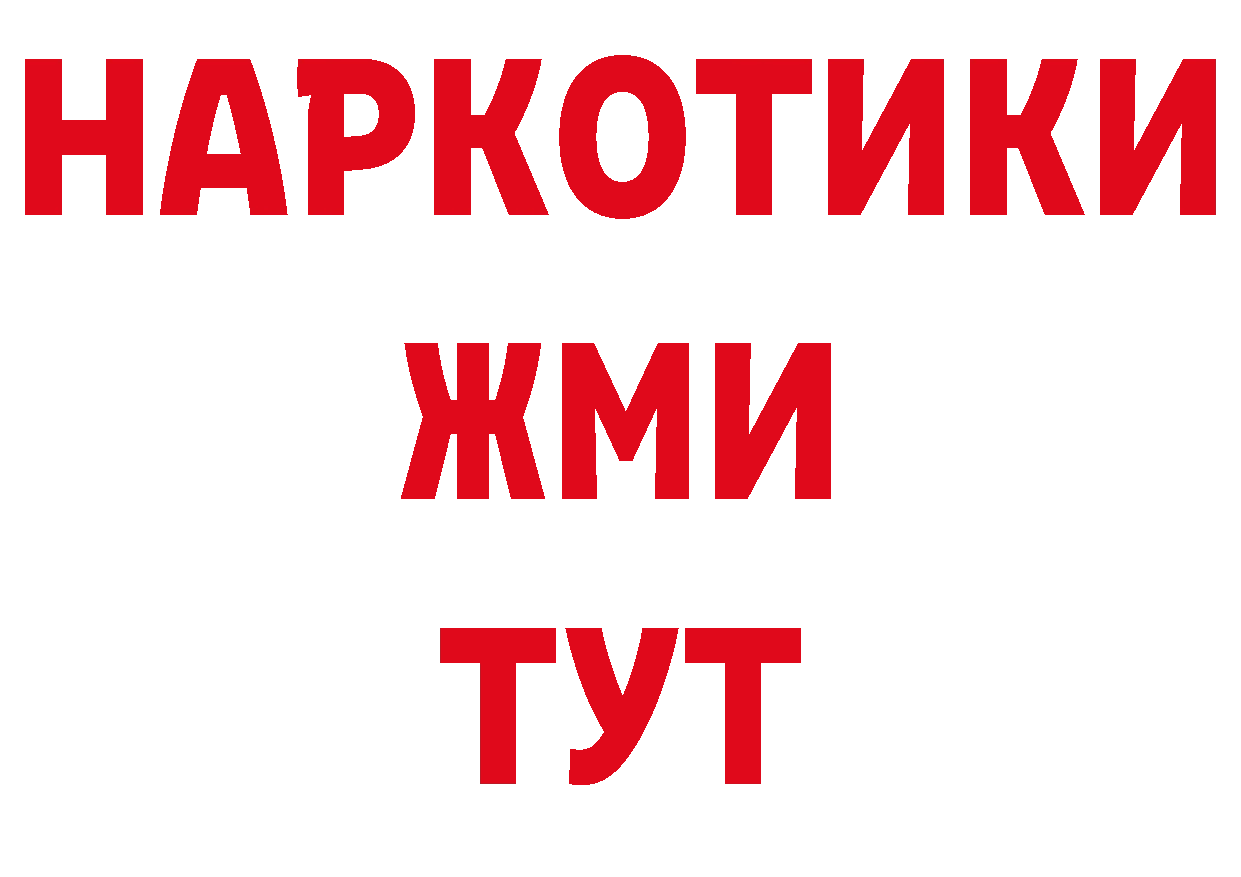 БУТИРАТ буратино ССЫЛКА нарко площадка гидра Алагир