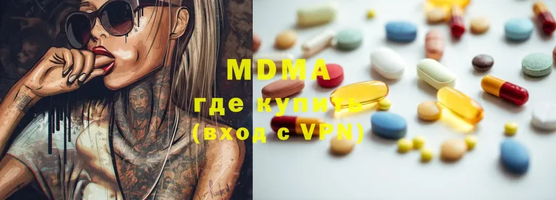 купить наркотики цена  Алагир  MDMA crystal 